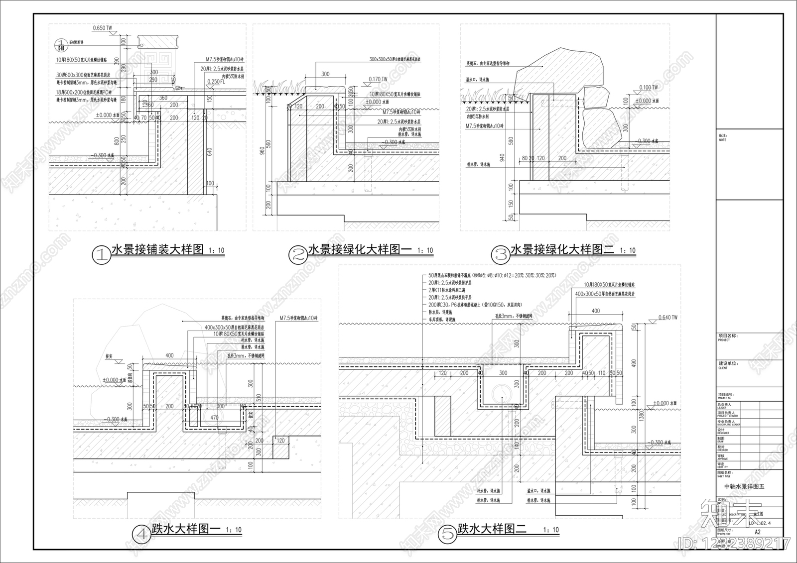 跌水景观cad施工图下载【ID:1232389217】