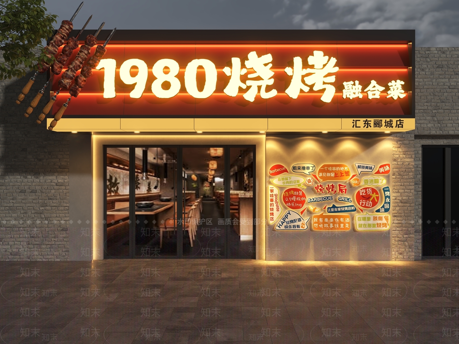 现代门头SU模型下载【ID:1232390819】