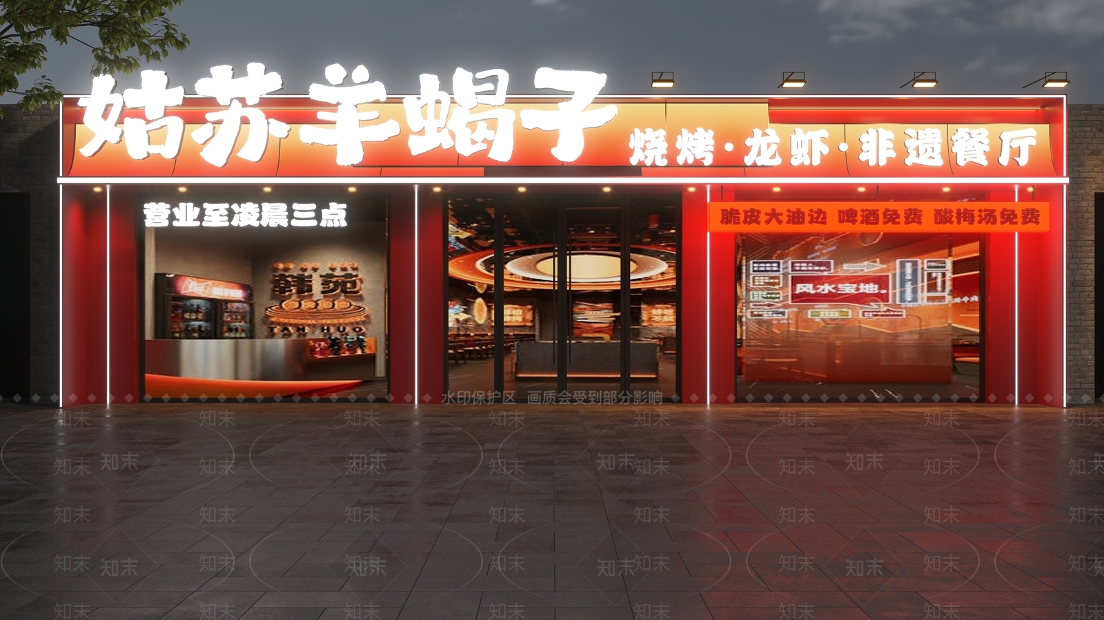 现代门头SU模型下载【ID:1232391119】