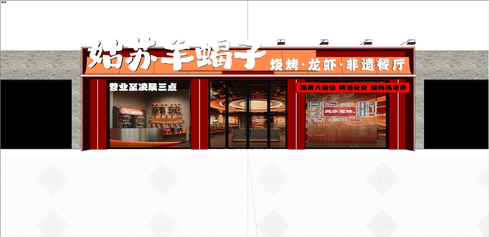 现代门头SU模型下载【ID:1232391119】