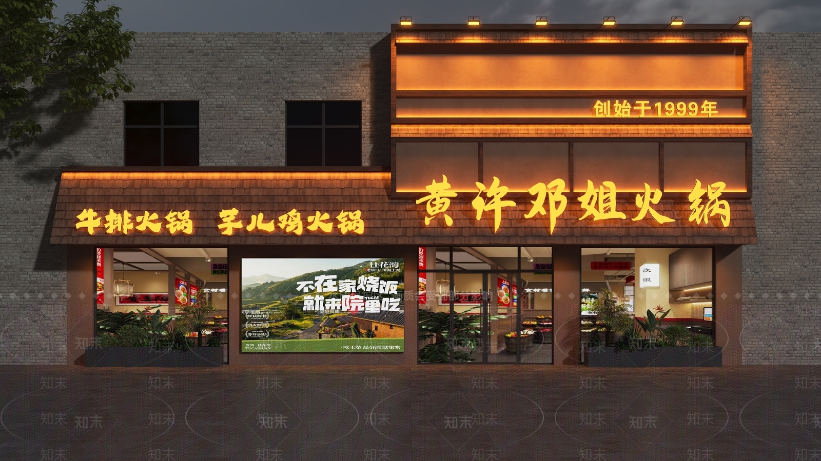 新中式门头SU模型下载【ID:1232391485】