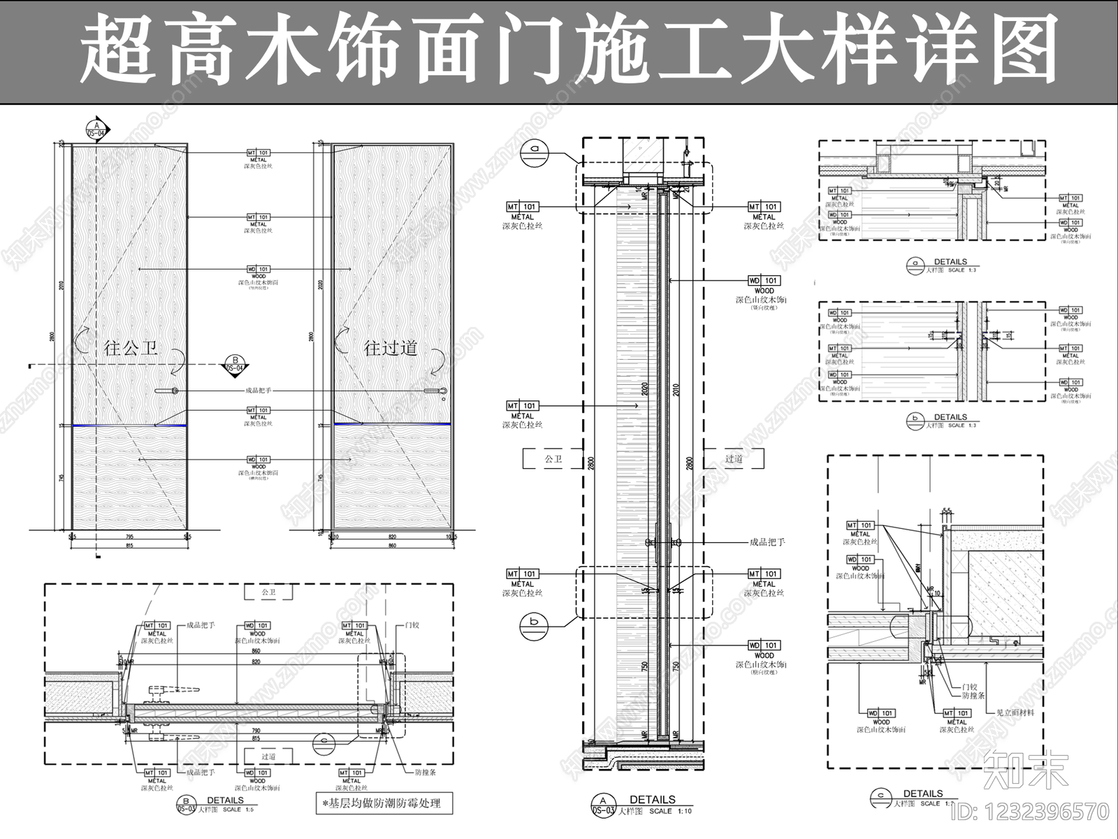 综合门节点cad施工图下载【ID:1232396570】