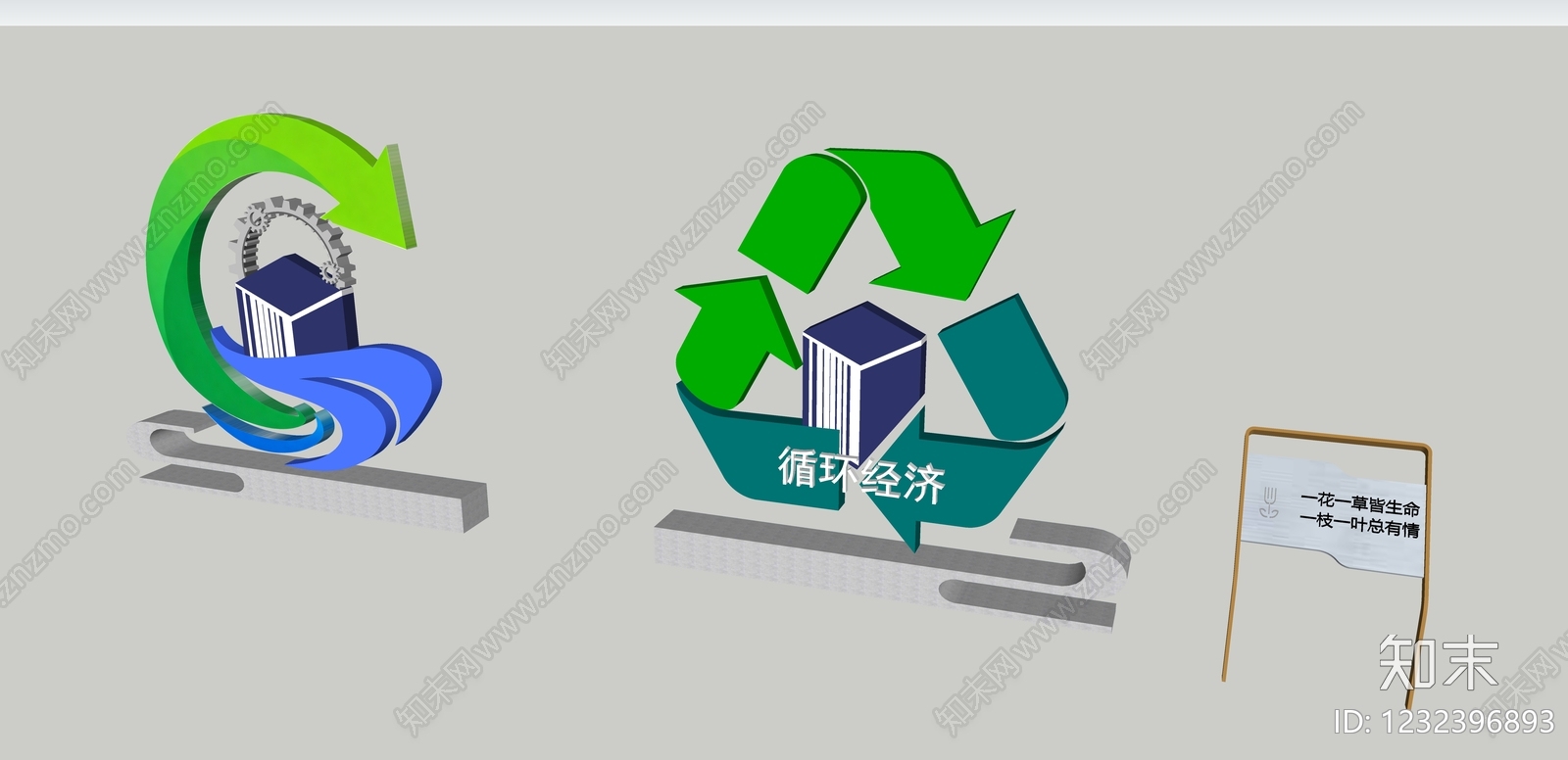 现代雕塑SU模型下载【ID:1232396893】