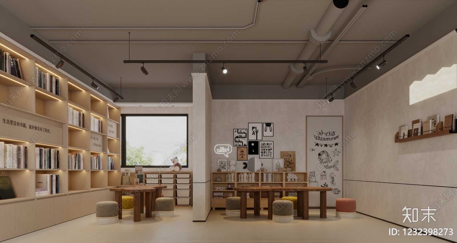 原木风书店3D模型下载【ID:1232398273】