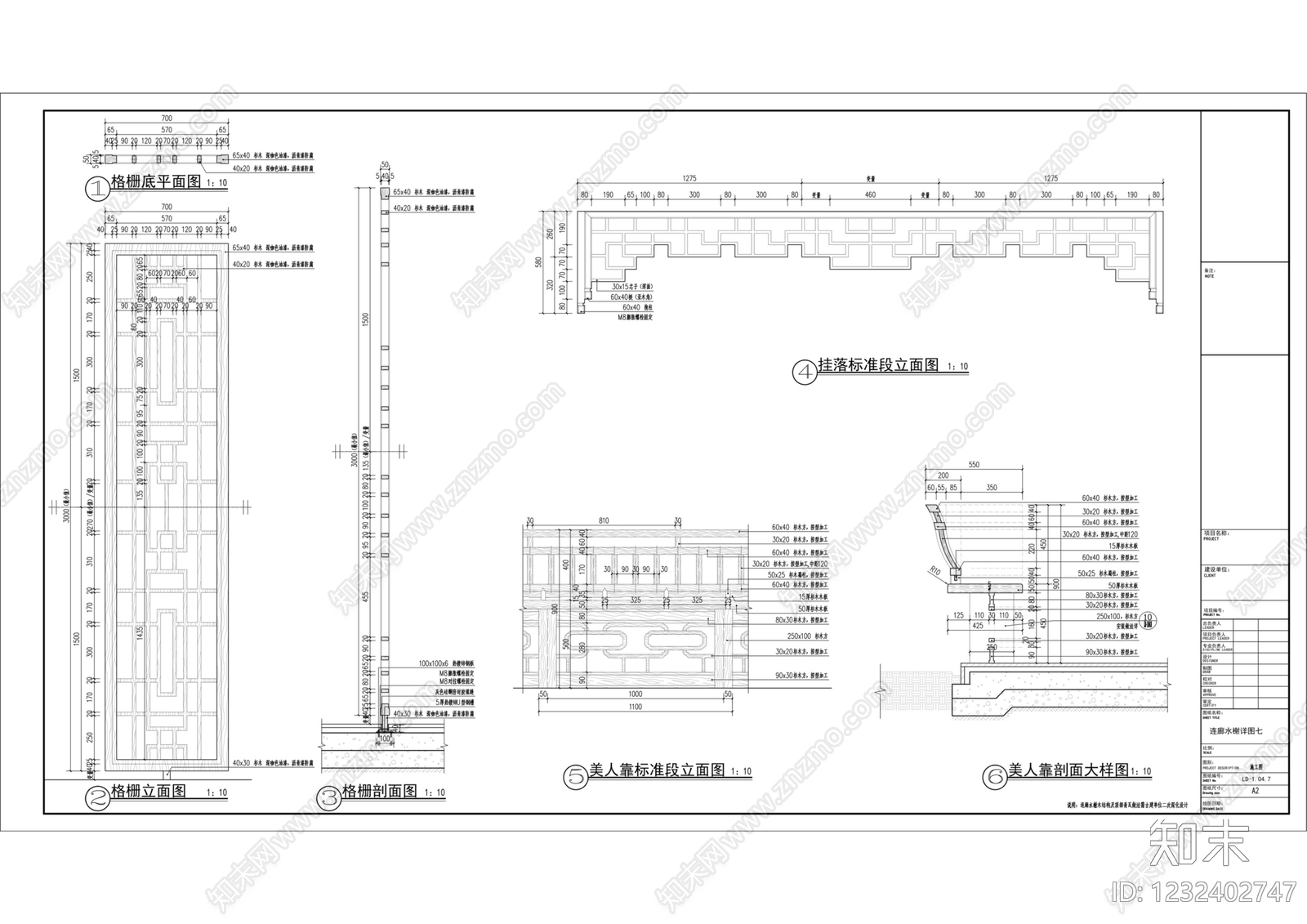 仿古建筑cad施工图下载【ID:1232402747】