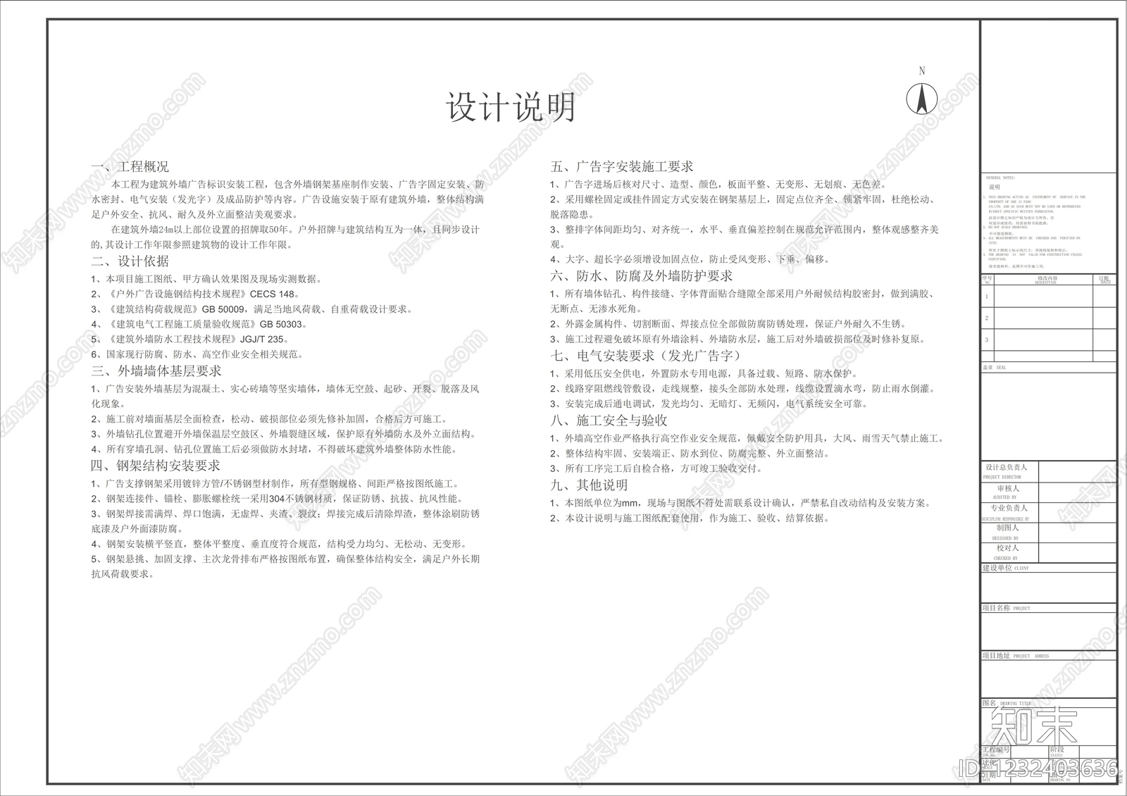 其他结构图纸cad施工图下载【ID:1232403636】
