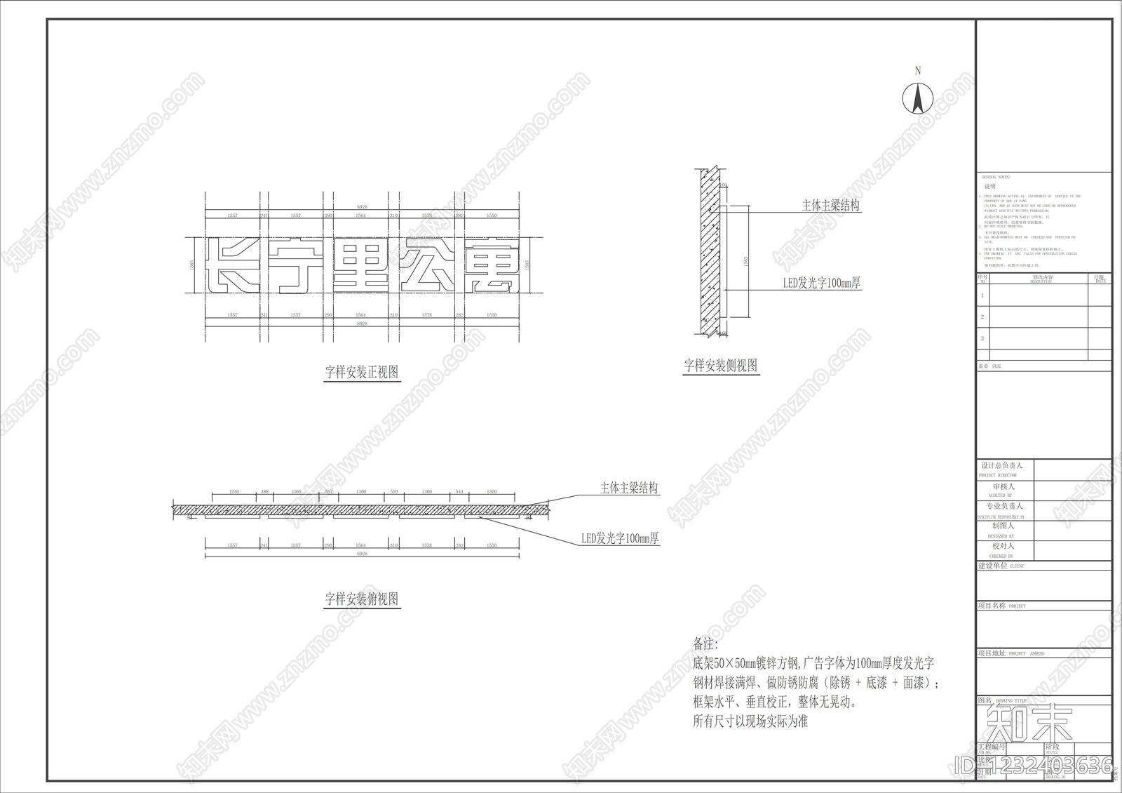 其他结构图纸cad施工图下载【ID:1232403636】
