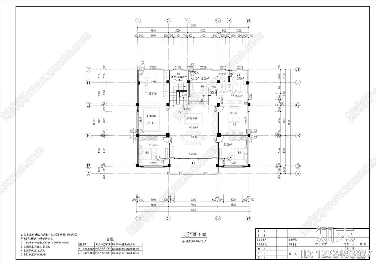 别墅建筑cad施工图下载【ID:1232403837】