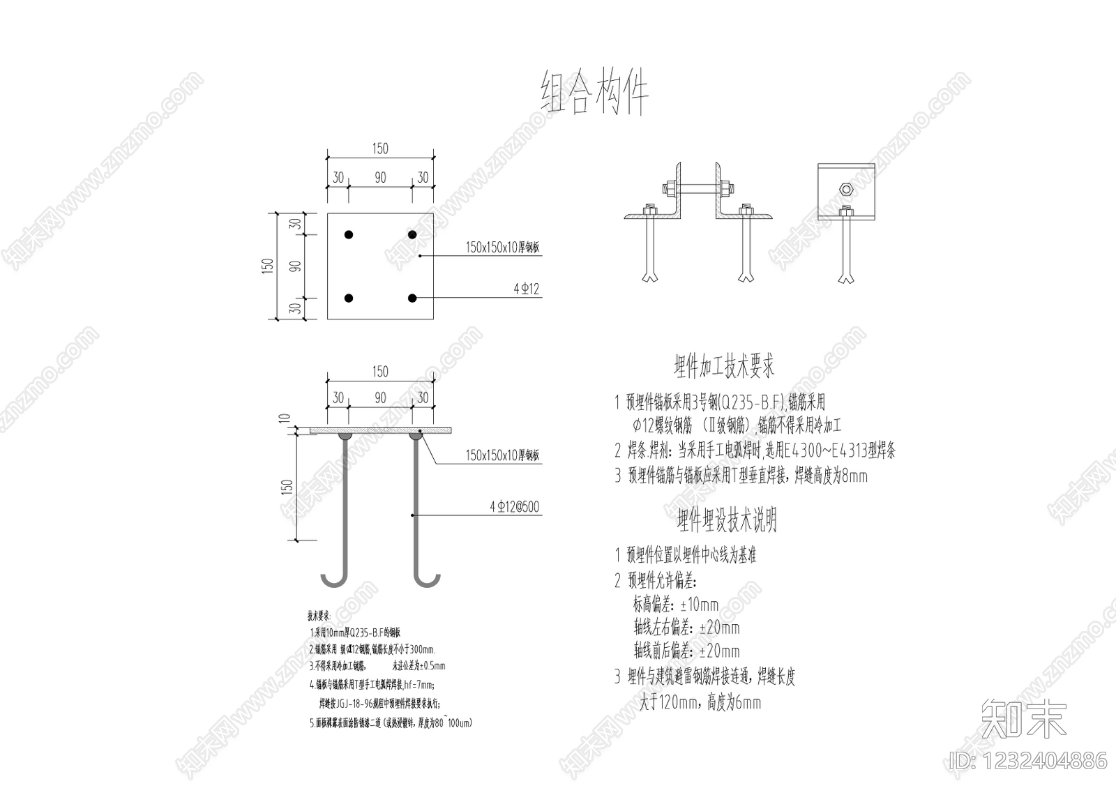 五金构件cad施工图下载【ID:1232404886】