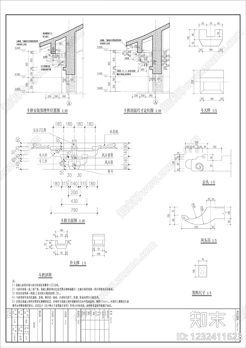仿古建筑cad施工图下载【ID:1232411623】