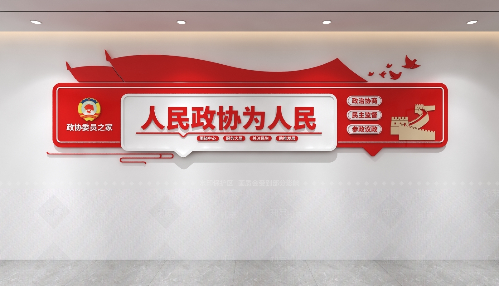 文化墙3D模型下载【ID:1232412165】