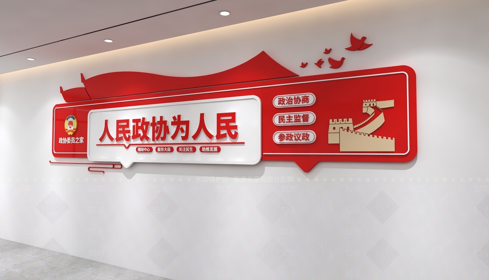 文化墙3D模型下载【ID:1232412165】