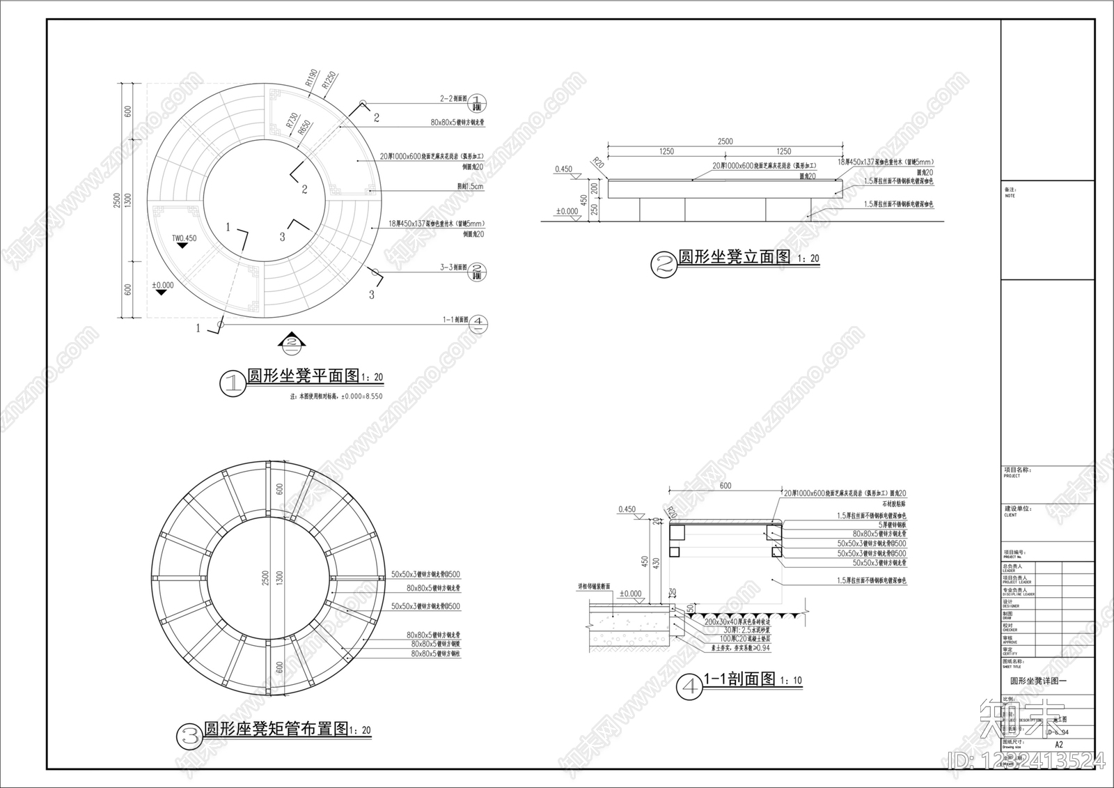 座凳图库cad施工图下载【ID:1232413524】