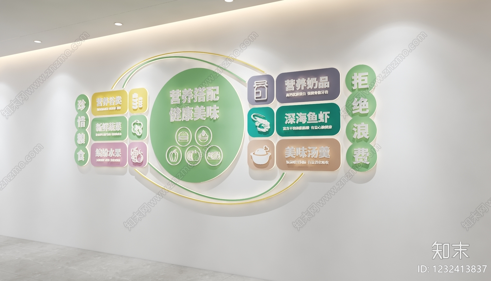 文化墙3D模型下载【ID:1232413837】