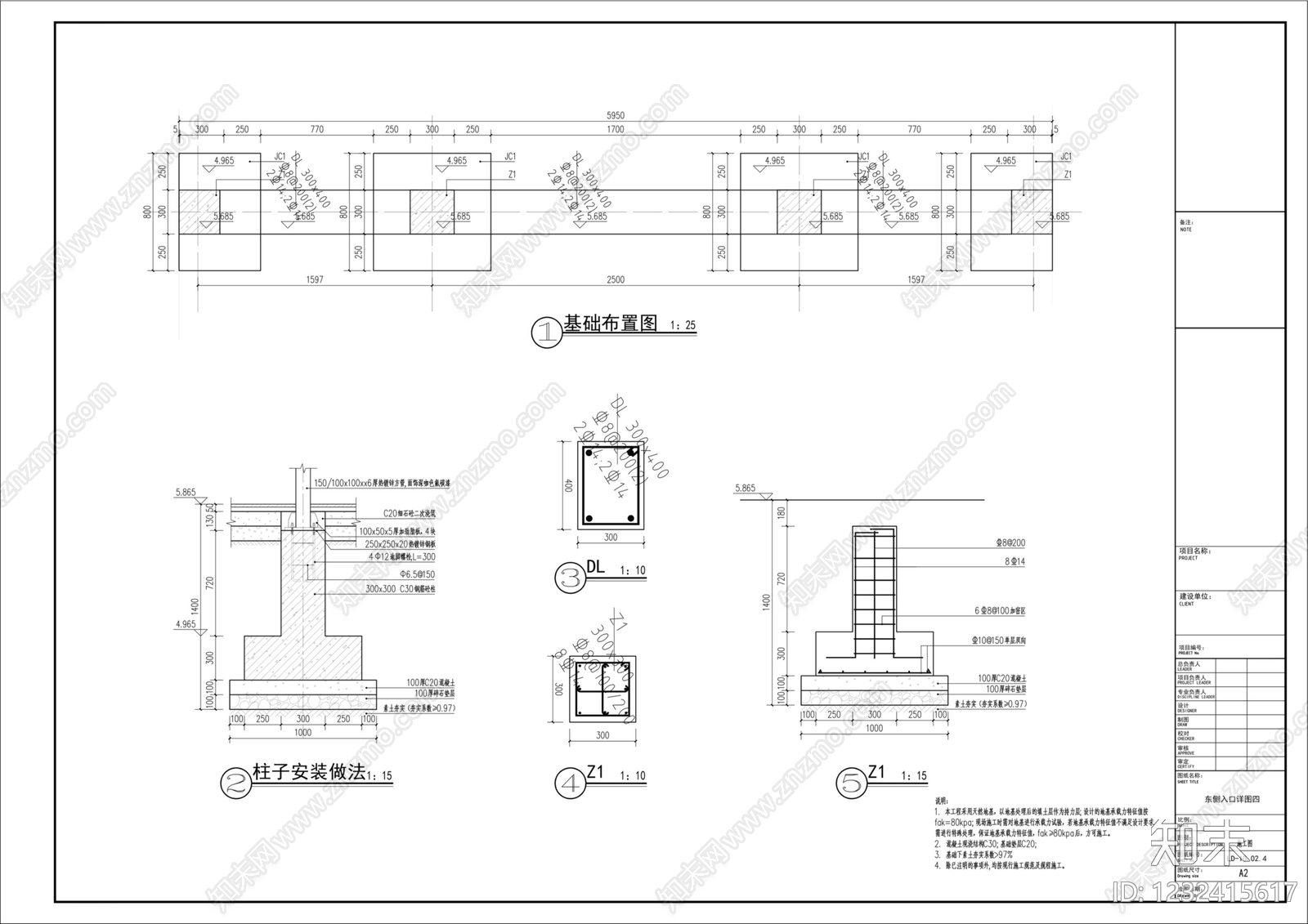 铁艺大门cad施工图下载【ID:1232415617】