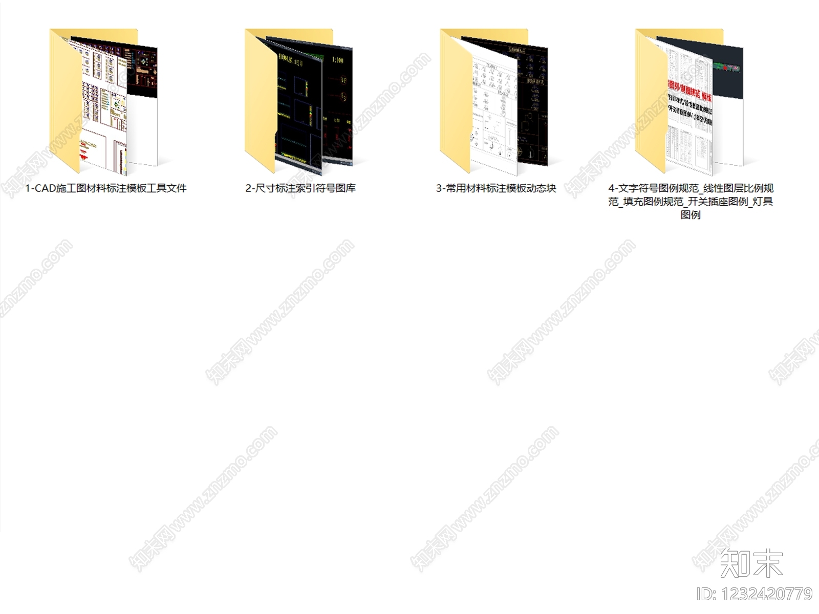 4套CAD施工图纸材料标注模板索引符号制图规范cad施工图下载【ID:1232420779】