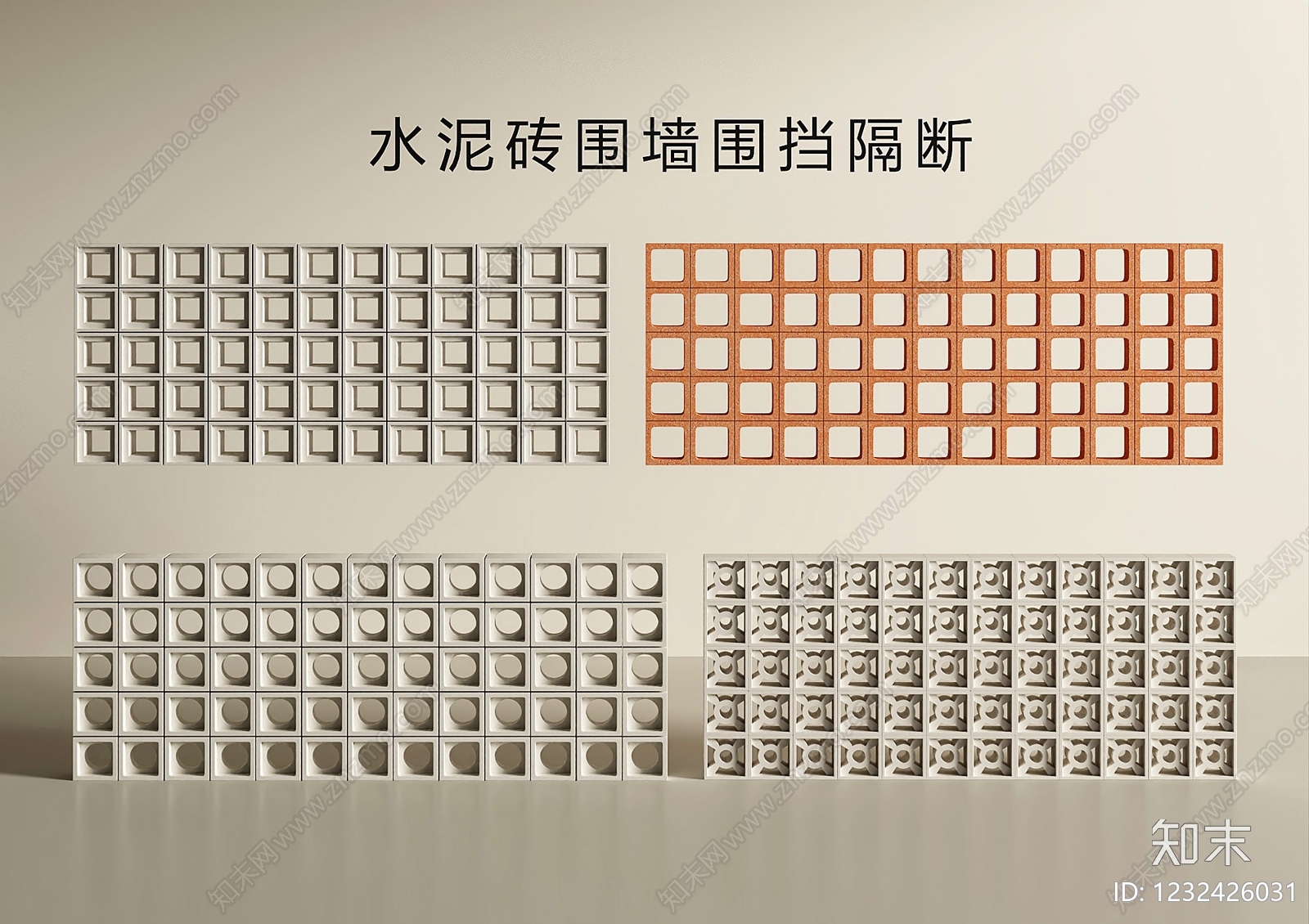 现代简约围墙SU模型草图