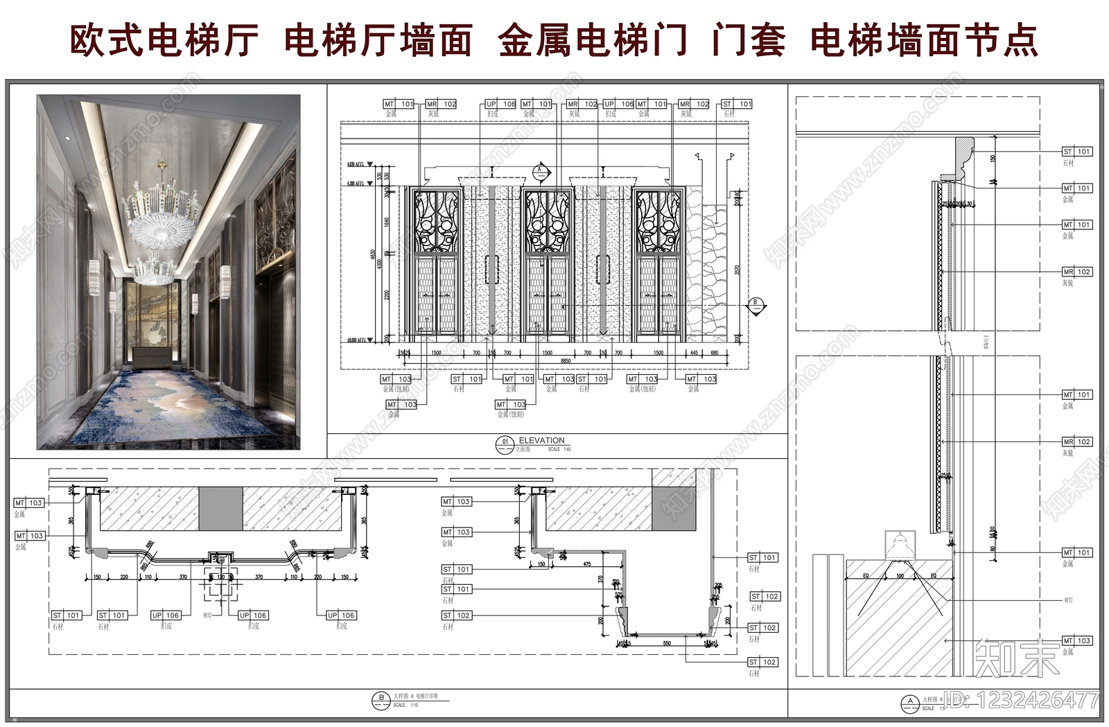 墙面节点cad施工图下载【ID:1232426477】