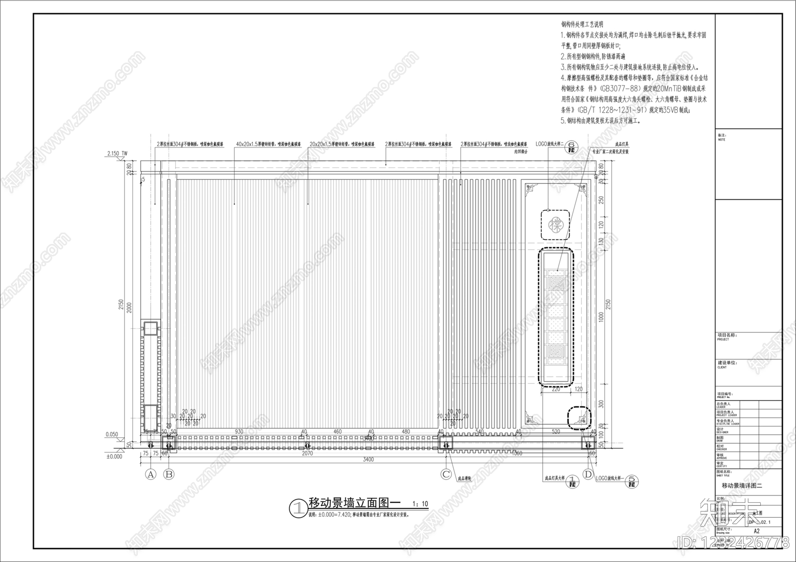 景墙cad施工图下载【ID:1232426778】