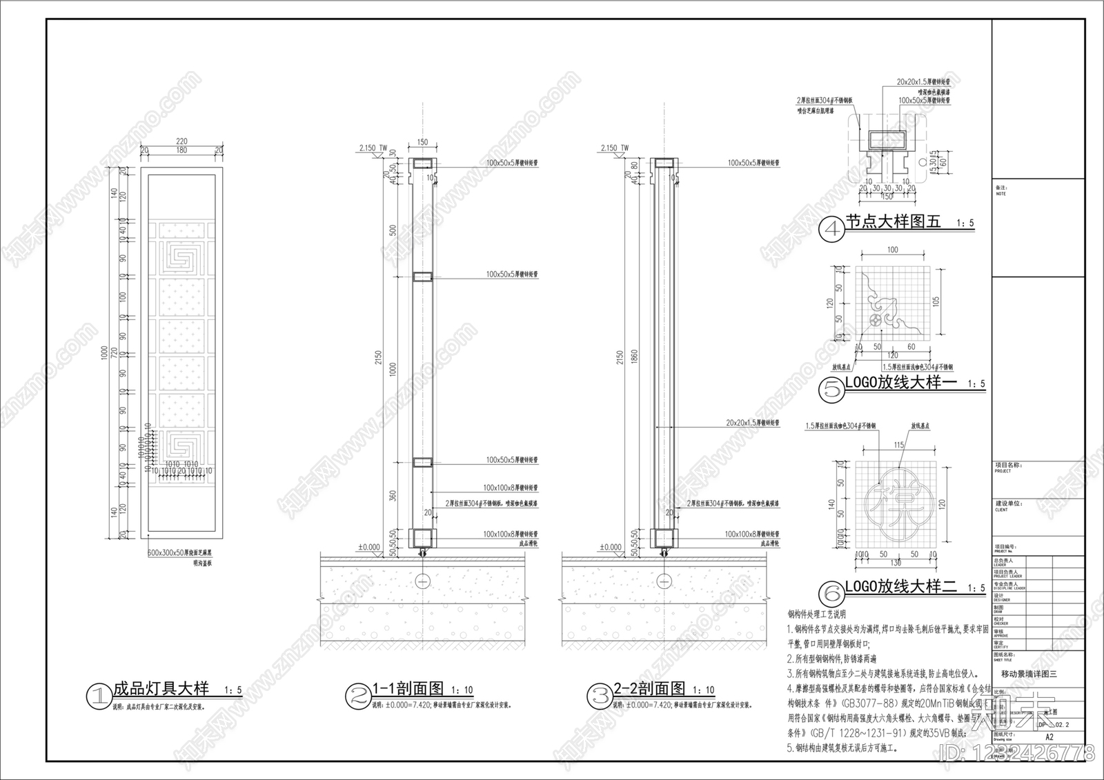 景墙cad施工图下载【ID:1232426778】