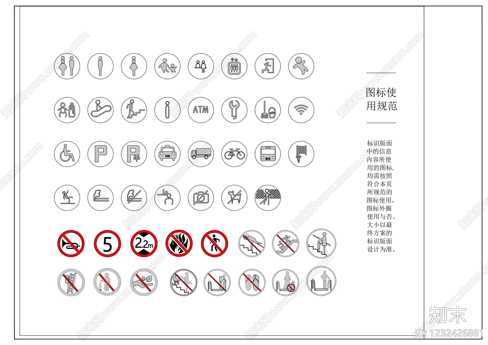 其他类型图纸cad施工图下载【ID:1232426861】