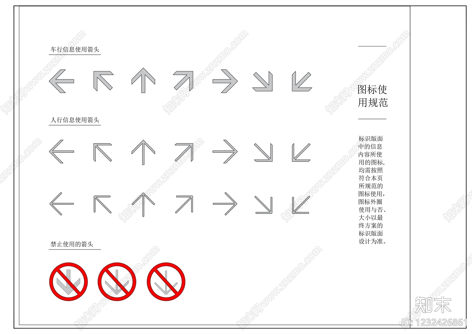 其他类型图纸cad施工图下载【ID:1232426861】