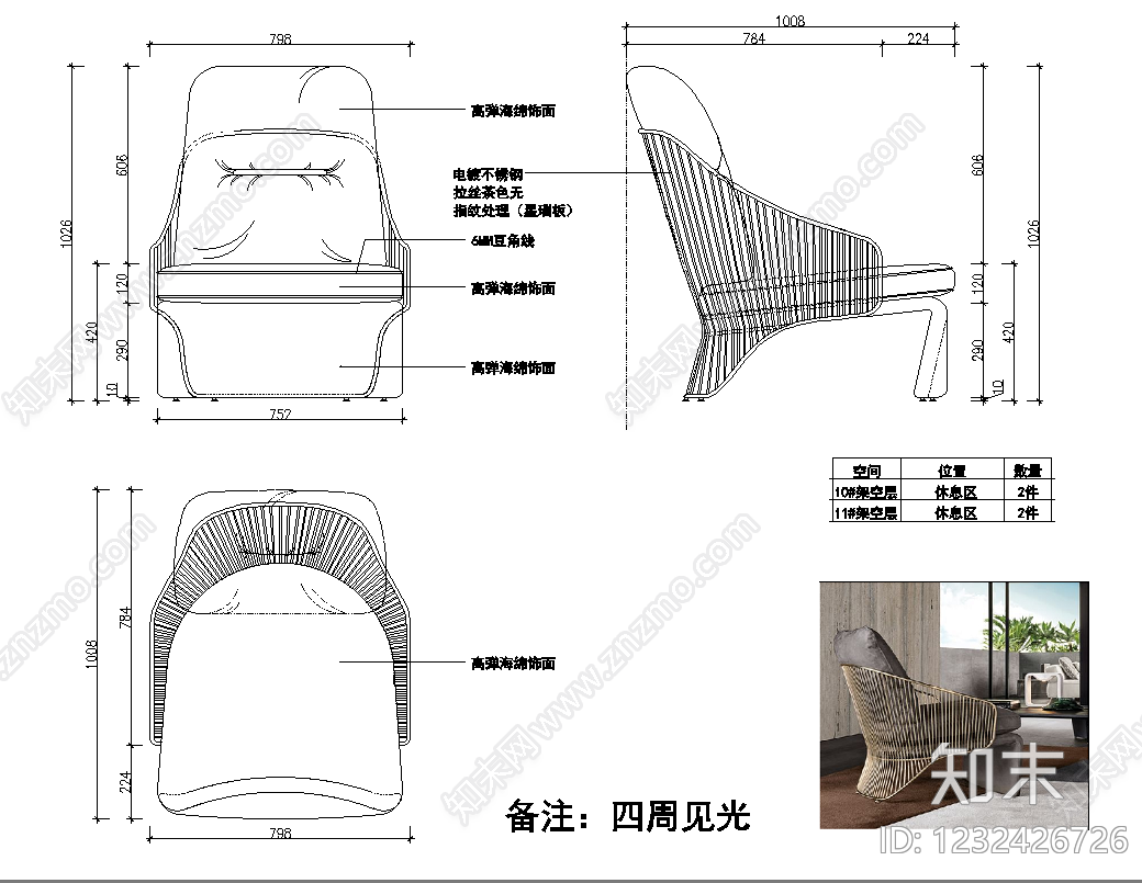 椅子cad施工图下载【ID:1232426726】