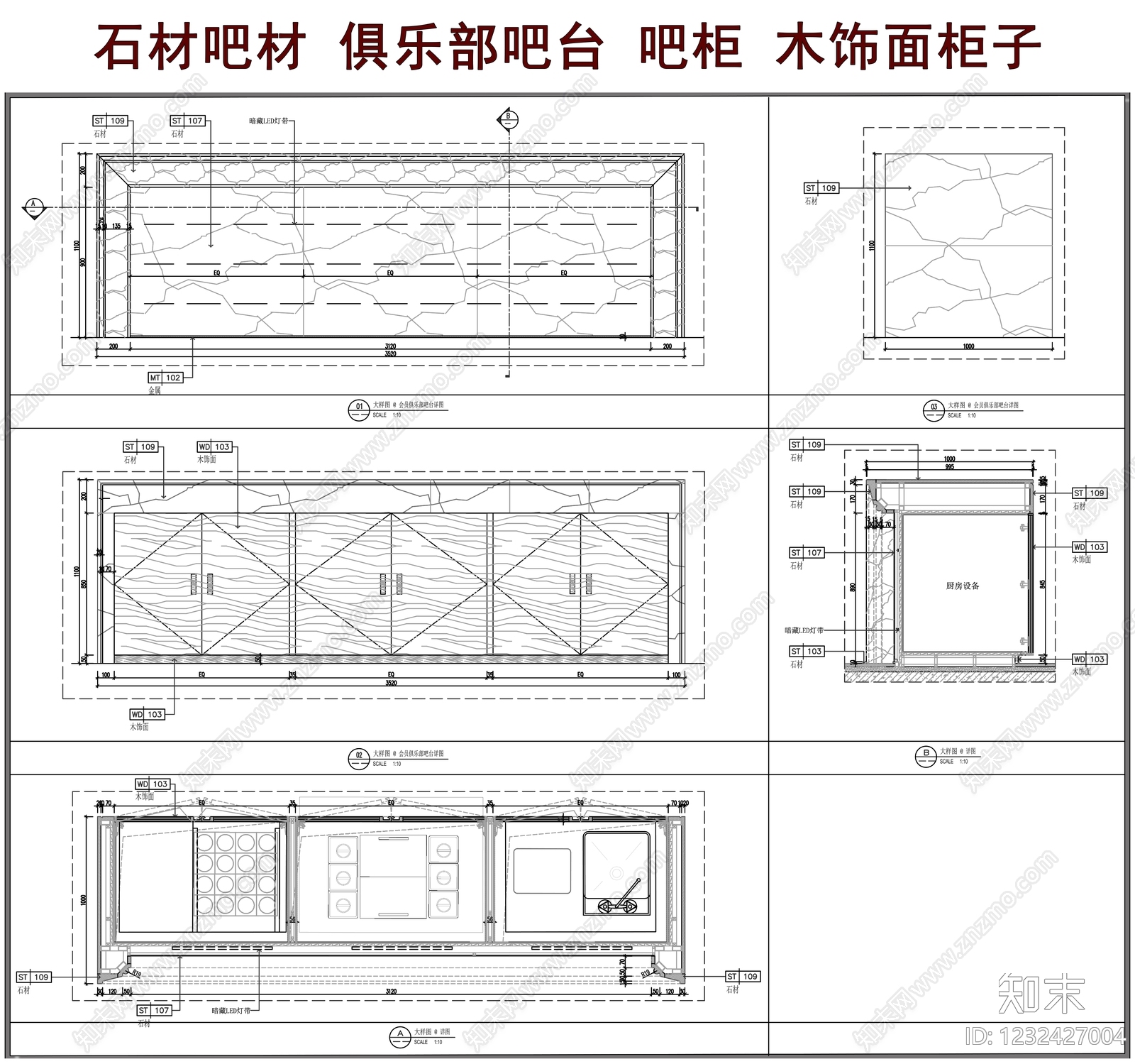 吧台节点cad施工图下载【ID:1232427004】