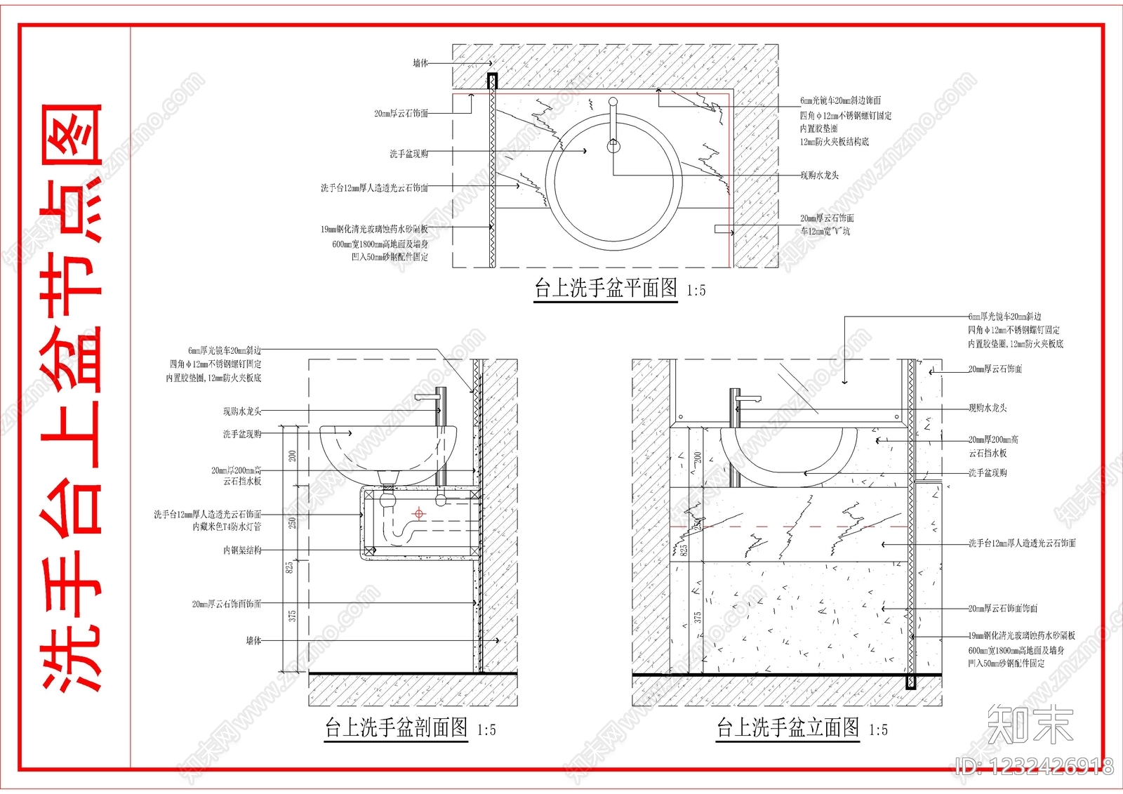 墙面节点cad施工图下载【ID:1232426918】