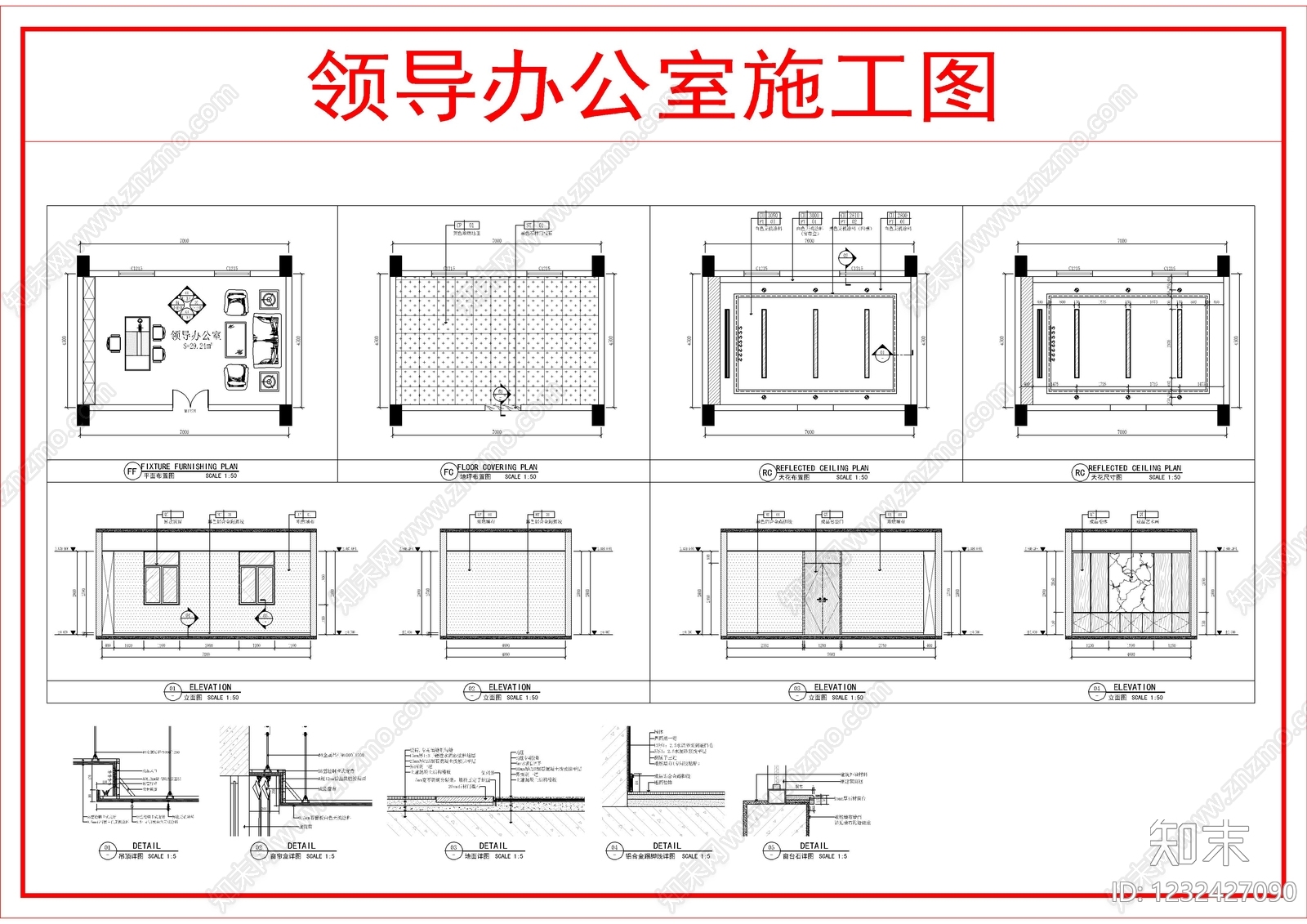 独立办公室cad施工图下载【ID:1232427090】