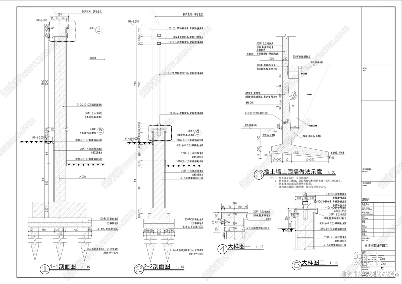 围墙cad施工图下载【ID:1232427235】