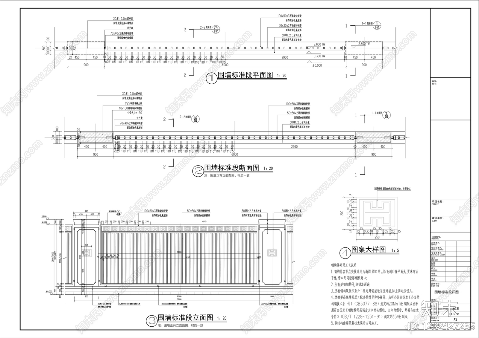 围墙cad施工图下载【ID:1232427235】