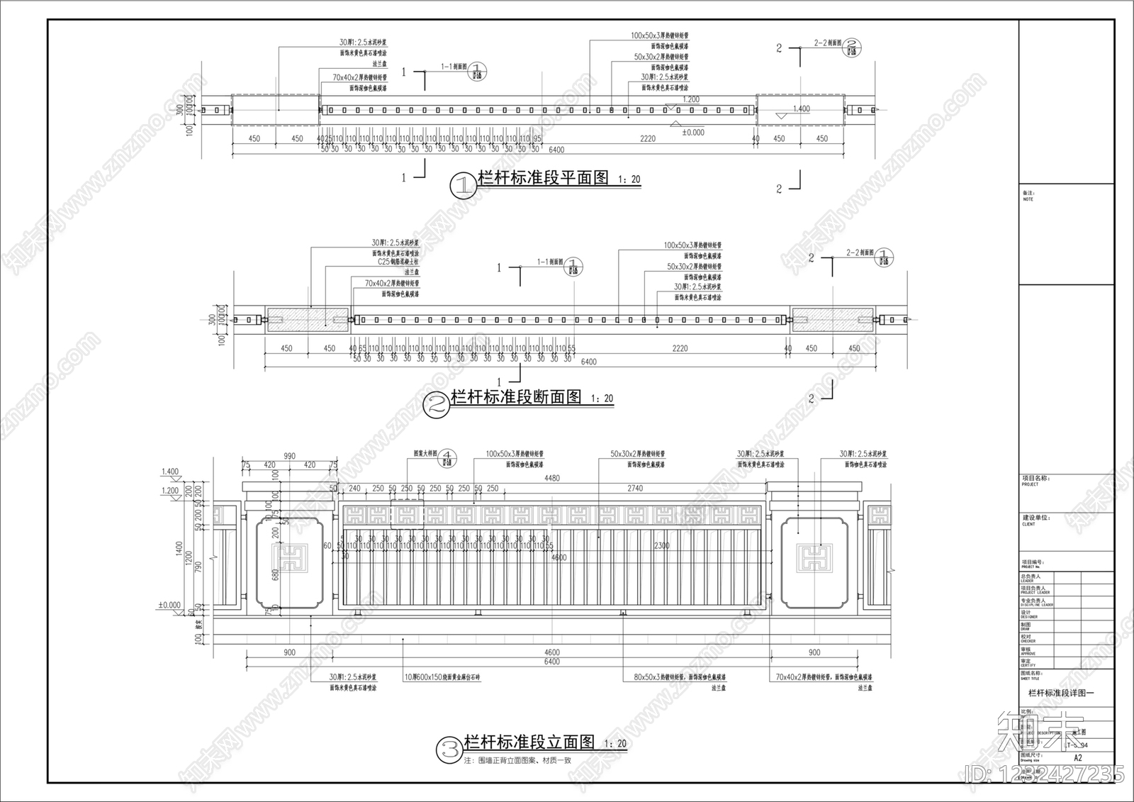 围墙cad施工图下载【ID:1232427235】