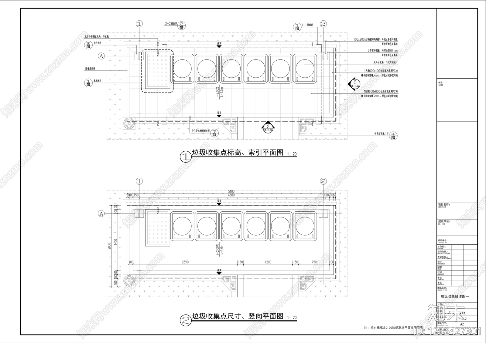 垃圾收集点cad施工图下载【ID:1232427301】