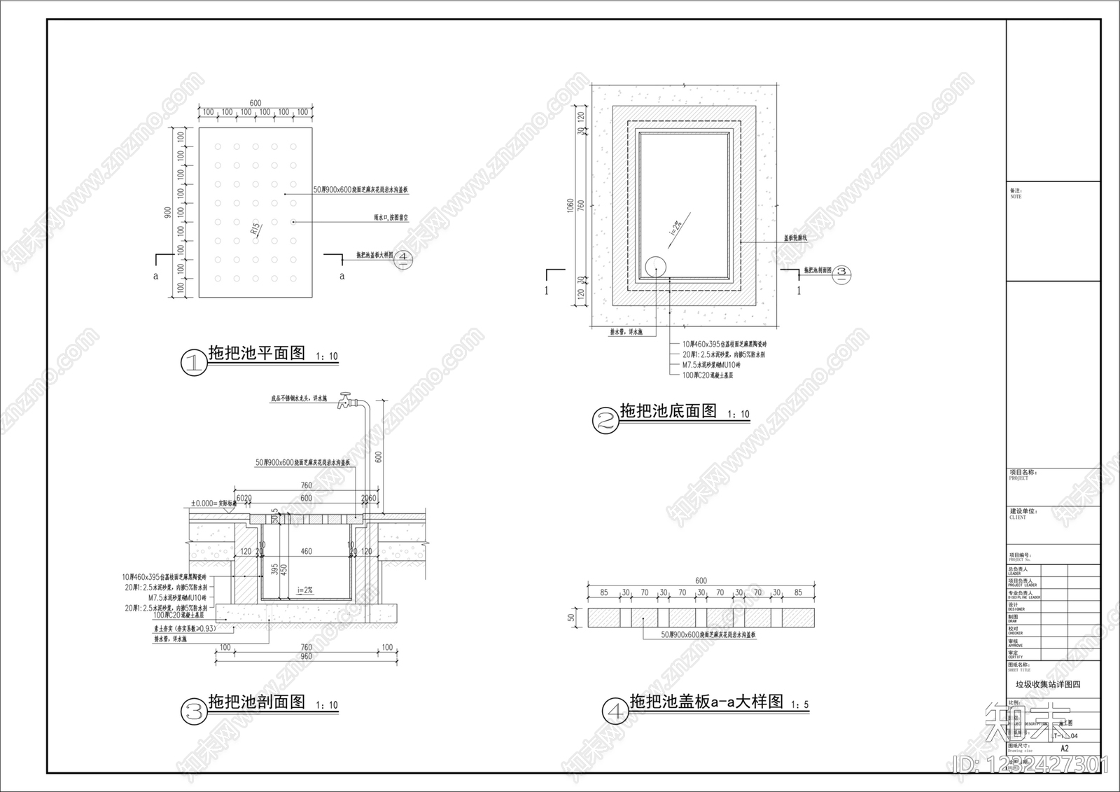 垃圾收集点cad施工图下载【ID:1232427301】