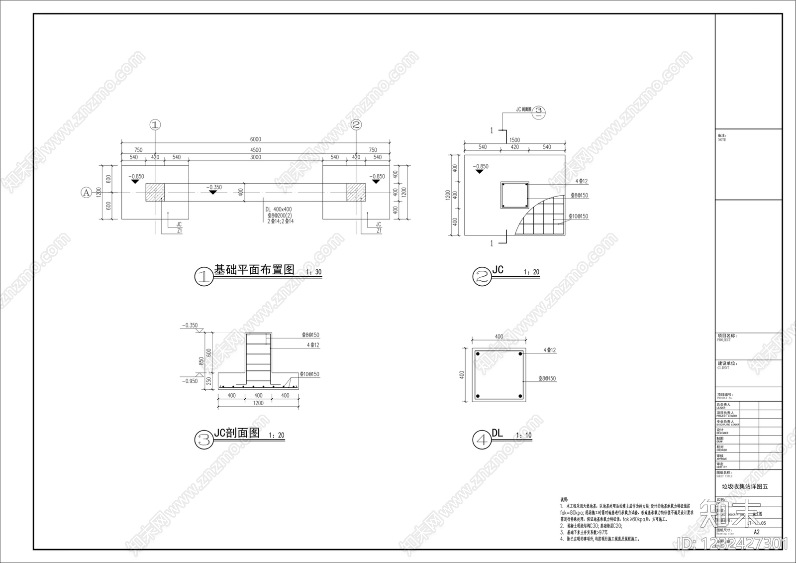 垃圾收集点cad施工图下载【ID:1232427301】