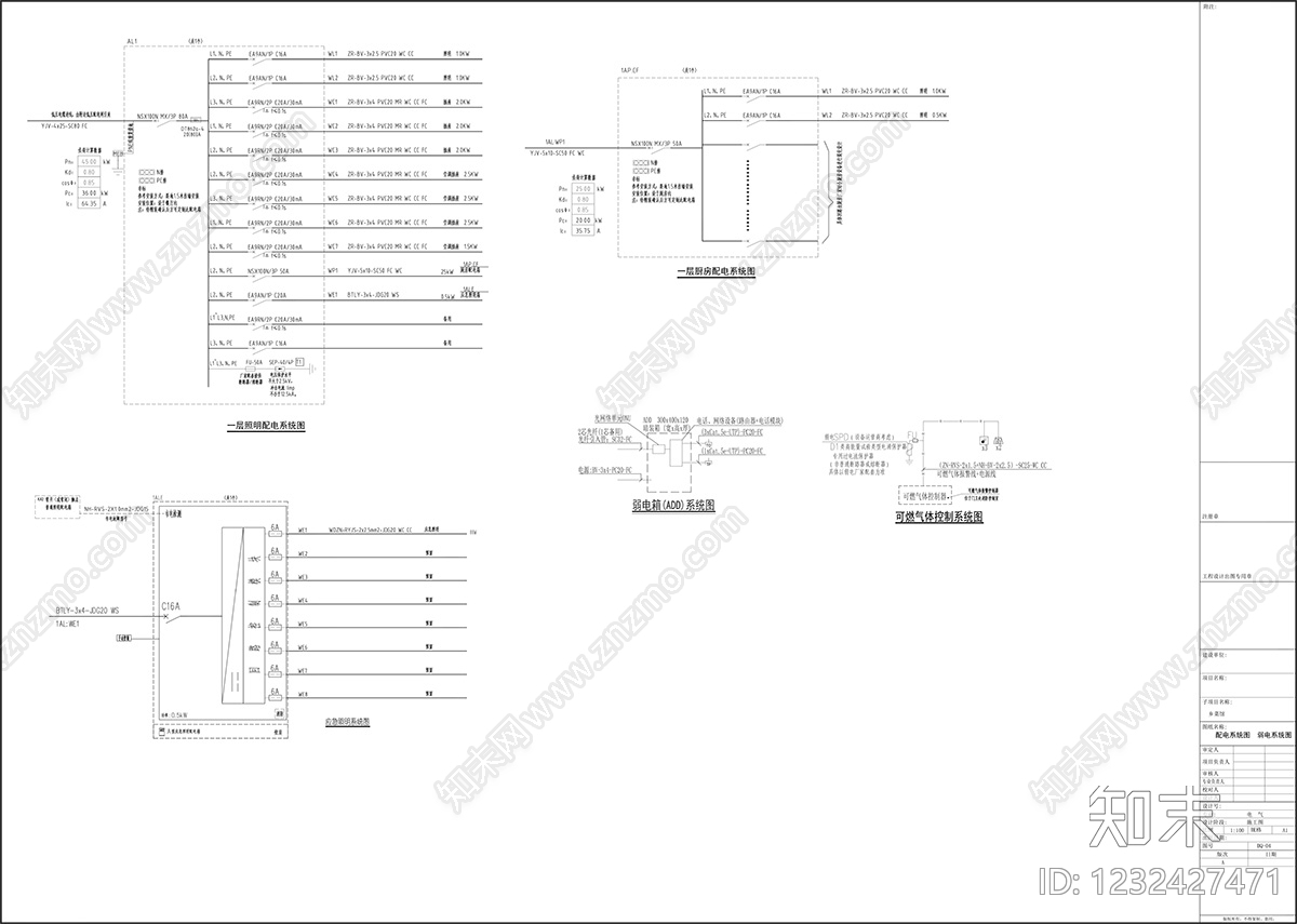 公共建筑cad施工图下载【ID:1232427471】