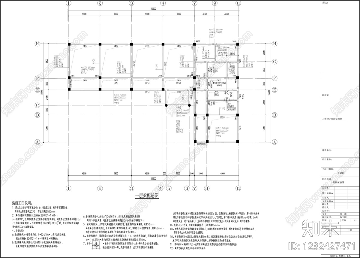 公共建筑cad施工图下载【ID:1232427471】