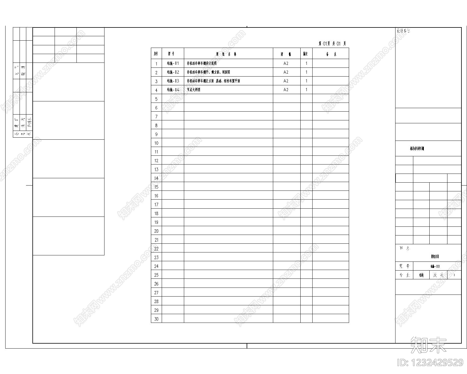 其他景观cad施工图下载【ID:1232429529】