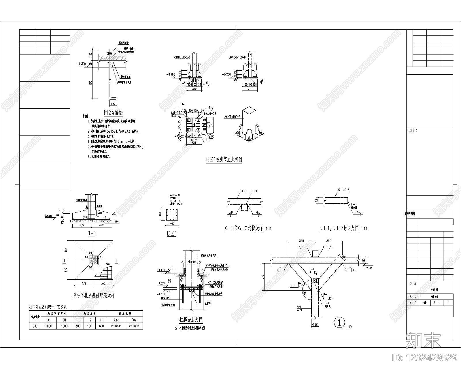 其他景观cad施工图下载【ID:1232429529】