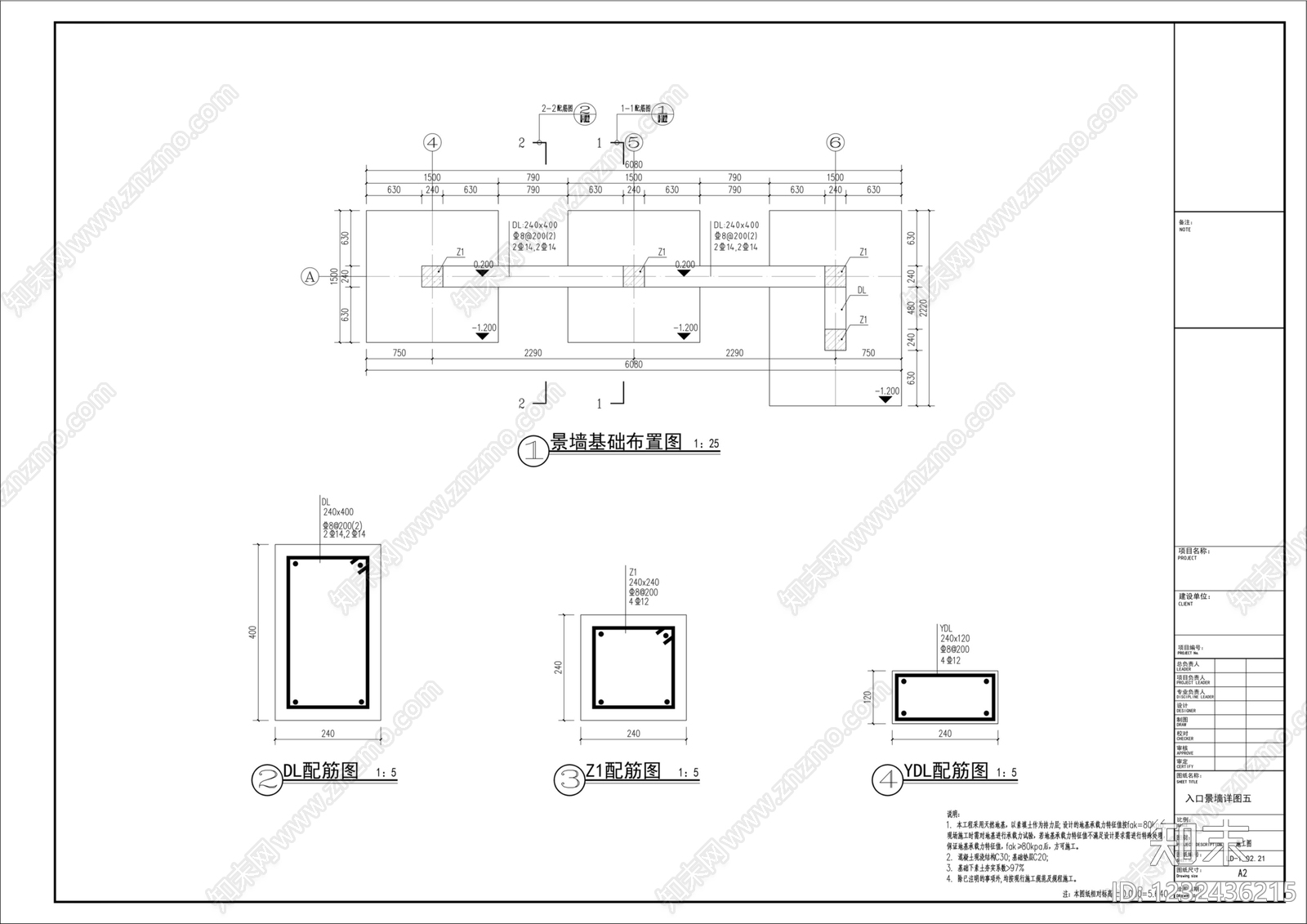 景墙cad施工图下载【ID:1232436215】