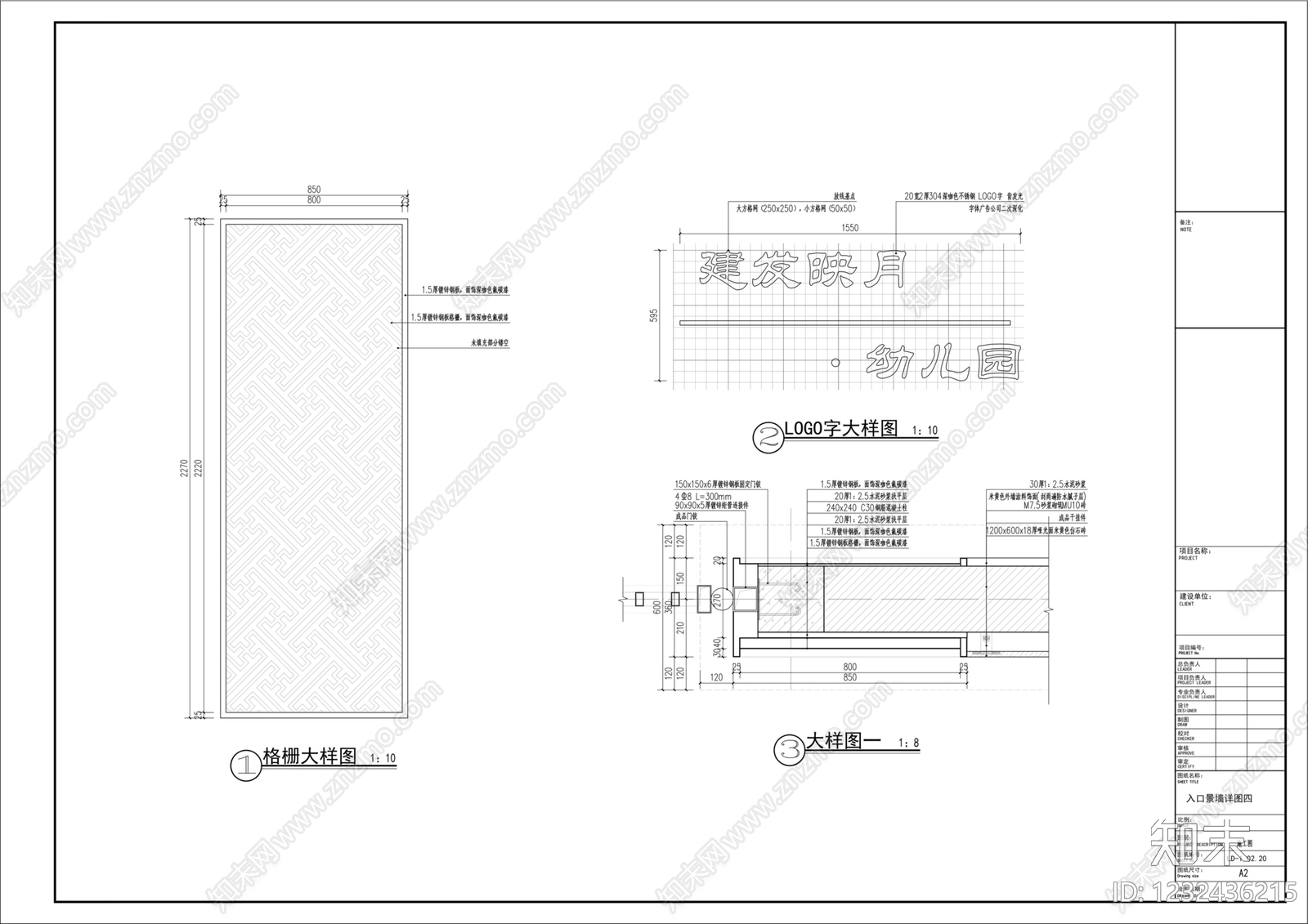 景墙cad施工图下载【ID:1232436215】