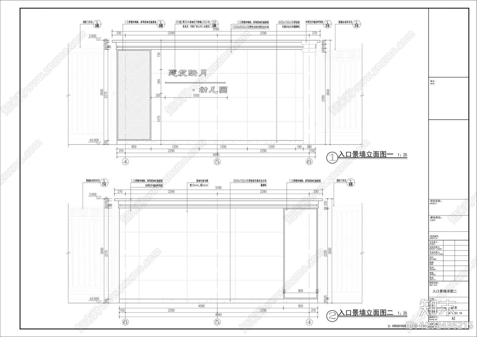 景墙cad施工图下载【ID:1232436215】
