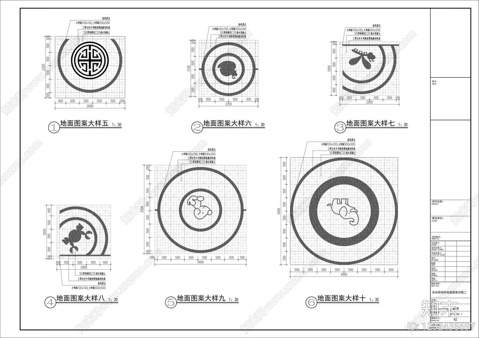 图案铺装cad施工图下载【ID:1232436697】