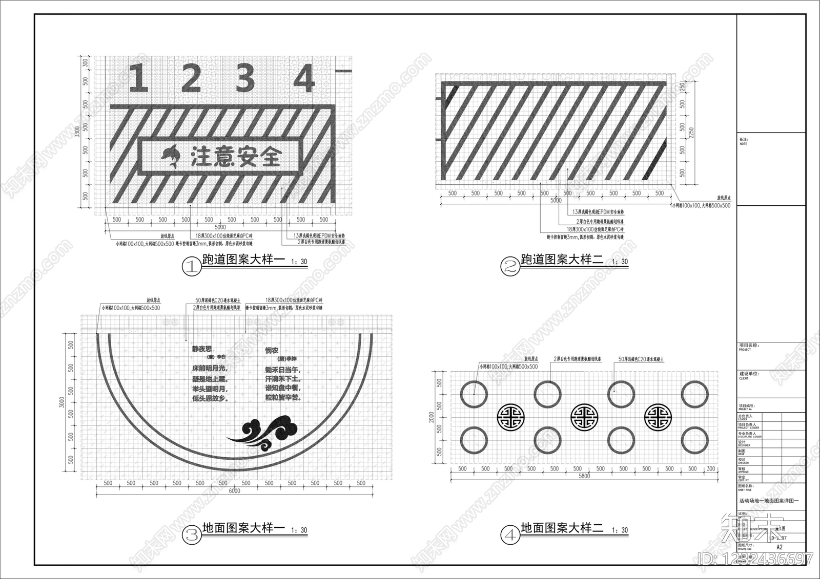 图案铺装cad施工图下载【ID:1232436697】