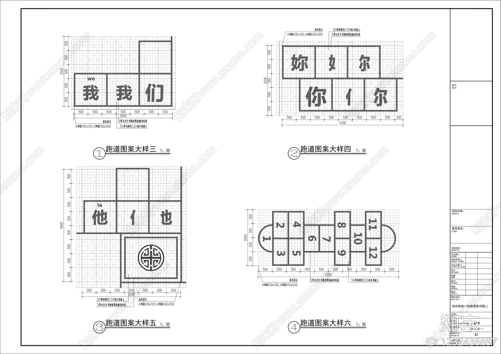 图案铺装cad施工图下载【ID:1232436697】