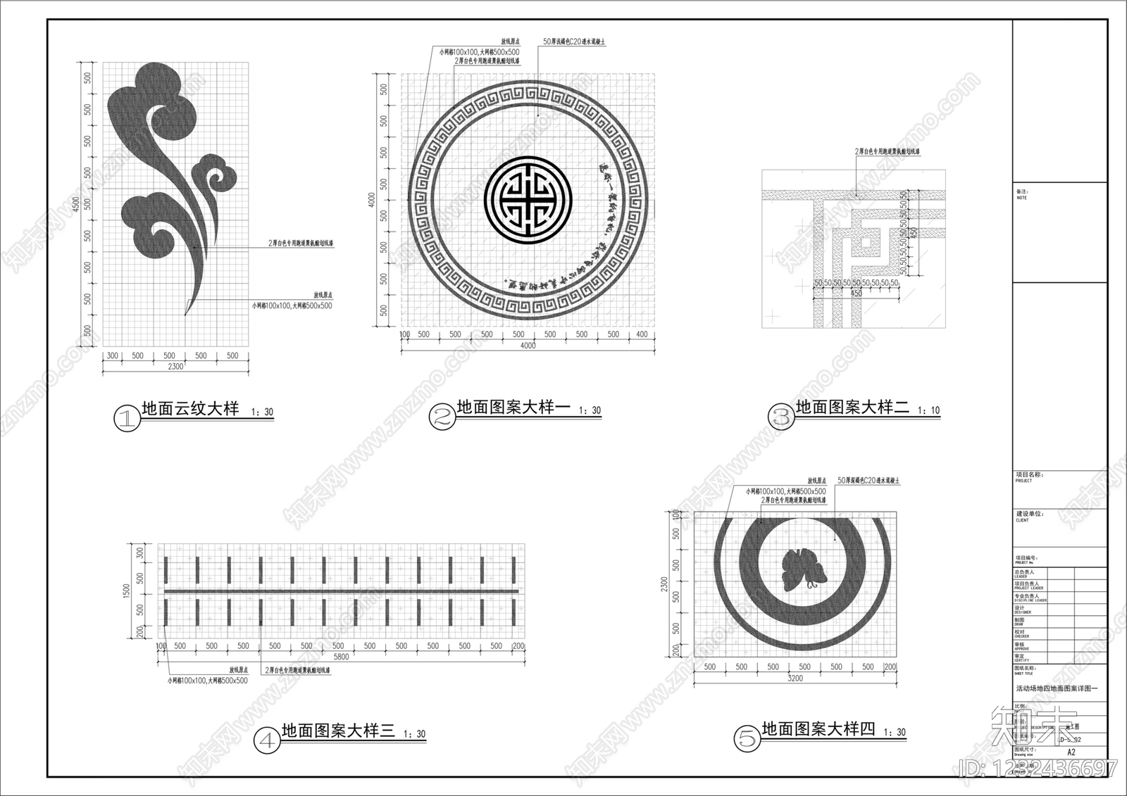 图案铺装cad施工图下载【ID:1232436697】