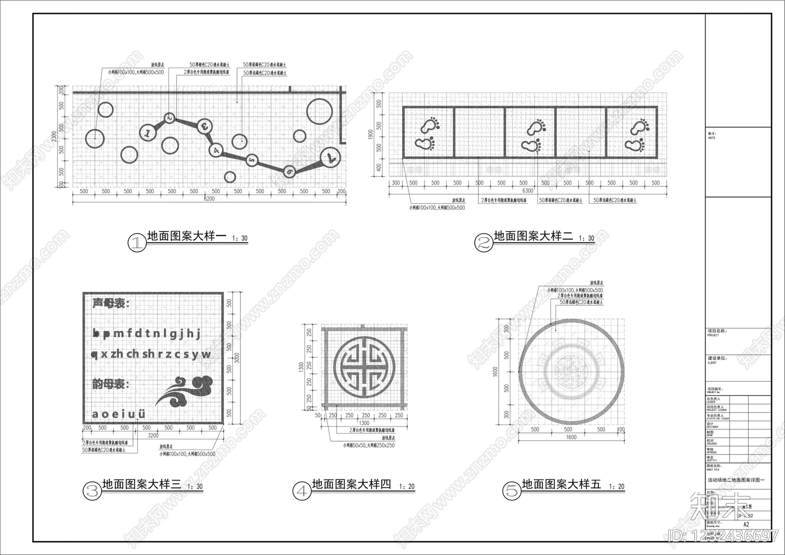 图案铺装cad施工图下载【ID:1232436697】