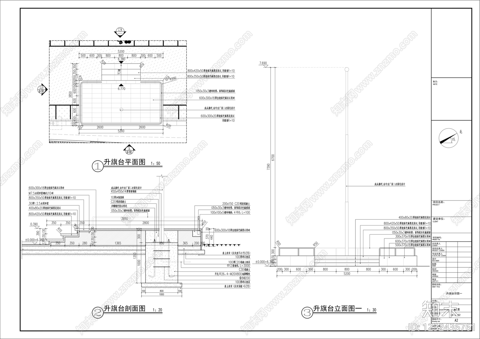 升旗台cad施工图下载【ID:1232436761】