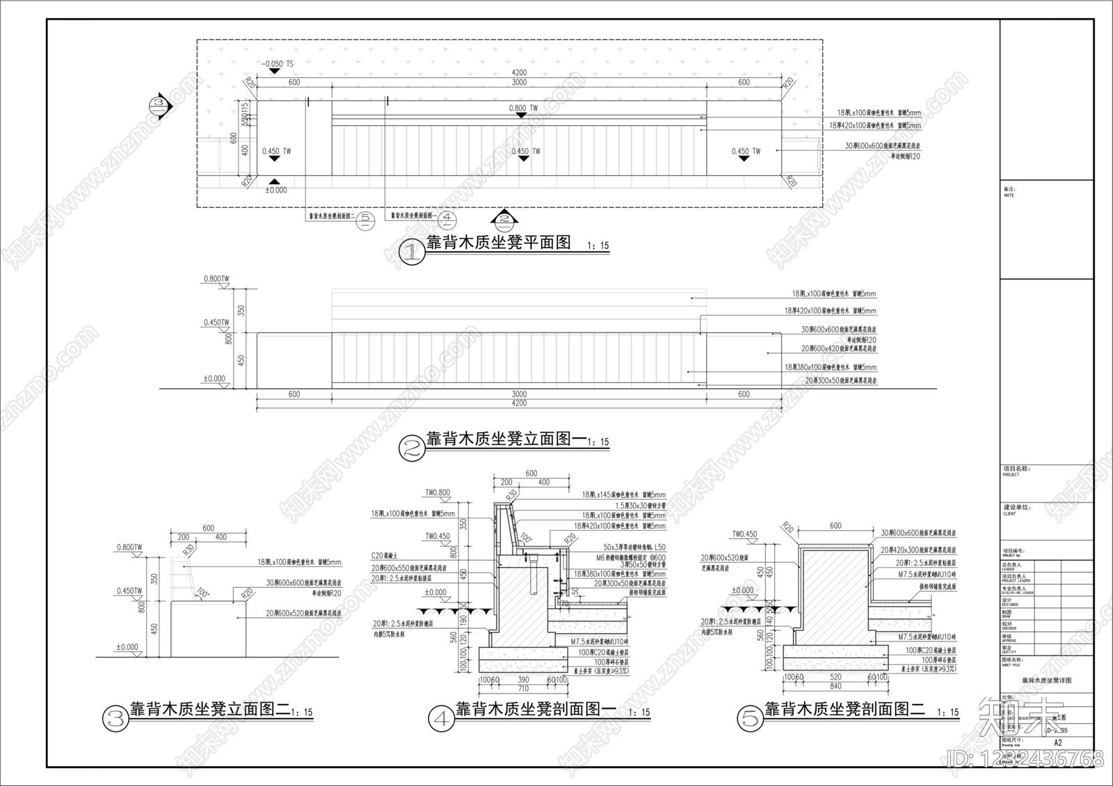 座凳图库cad施工图下载【ID:1232436768】